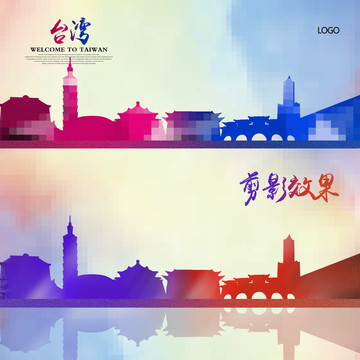 臺灣