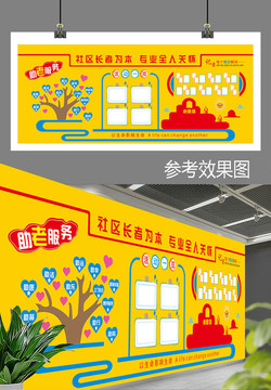 社區(qū)背景墻