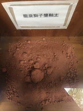 青瓷矿土