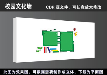 学校高清立体文化墙宣传展板