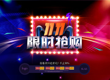 雙十一