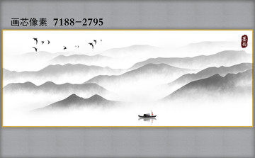 山水畫