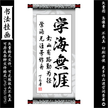 學習裝飾畫