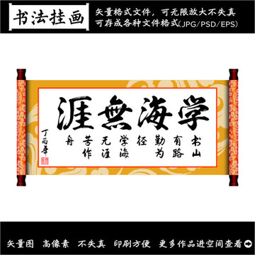 學(xué)習(xí)裝飾畫