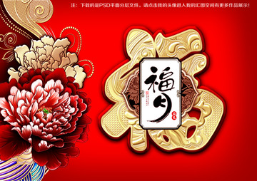 月餅盒平面分層喜祥喜慶食品包裝