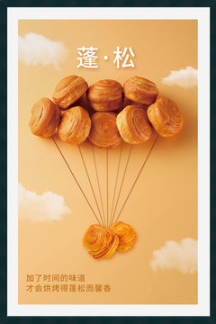 手撕面包食物創(chuàng)意海報掛畫裝飾畫