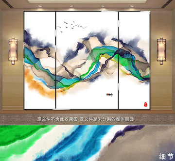 水墨山水 水墨晕染装饰画