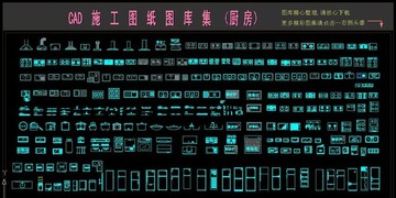CAD廚房電器