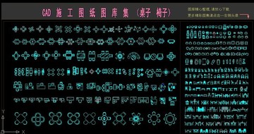 CAD桌子椅子圖庫集