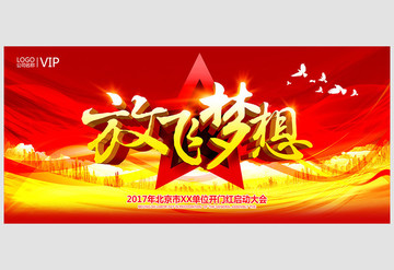 2018年會(huì)展板舞臺(tái)背景板