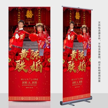 婚禮展架