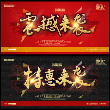 震撼來襲
