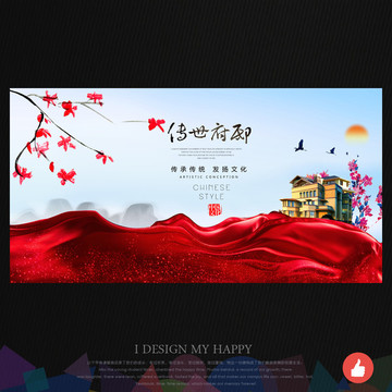 房地產(chǎn)廣告