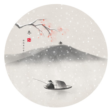 山水畫(huà) 冬天