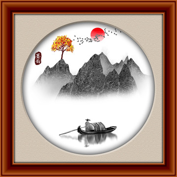 山水畫