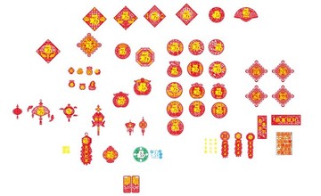 福字集會(huì)