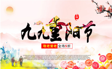 重陽(yáng)