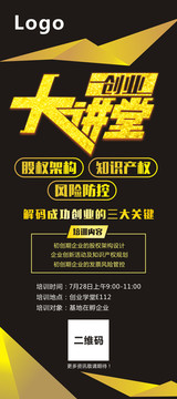 創(chuàng)業(yè)地產(chǎn)廣告