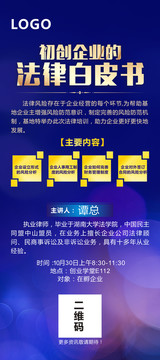 培訓(xùn)易拉寶
