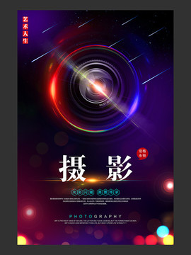 攝影