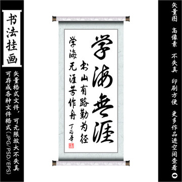 學(xué)海無崖