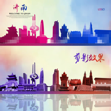 濟(jì)南