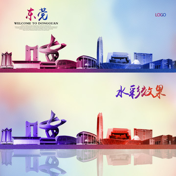東莞