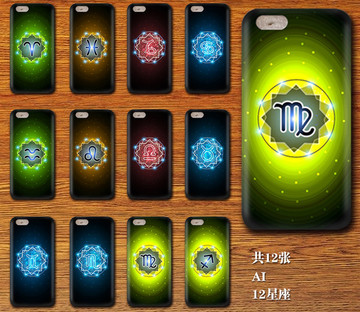 12星座手機(jī)殼