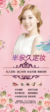 韓式半永久定妝