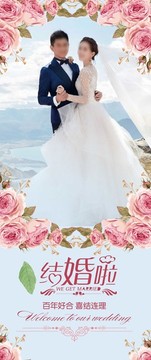 藍(lán)底大氣結(jié)婚
