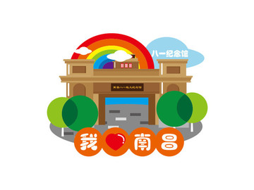 南昌城市插畫