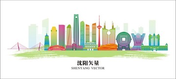 沈陽