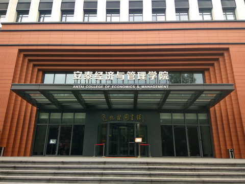 上海交大校园建筑