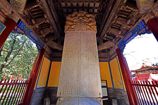 北京孔庙 石碑