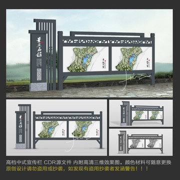 戶外宣傳欄