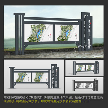 戶外宣傳欄