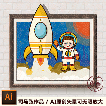 宇航員3D畫