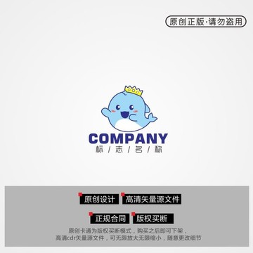 卡通海豚 logo设计 吉祥物