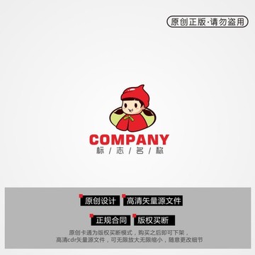 卡通女孩 小紅帽 吉祥物