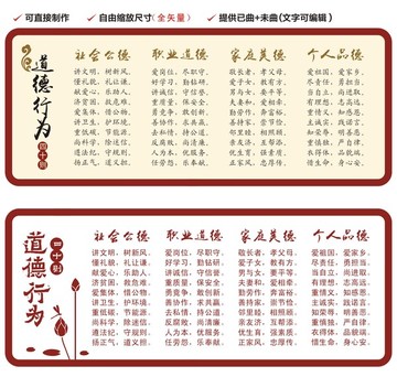 道德行為四十則