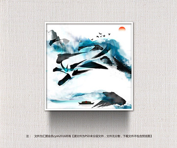 新中式水墨畫