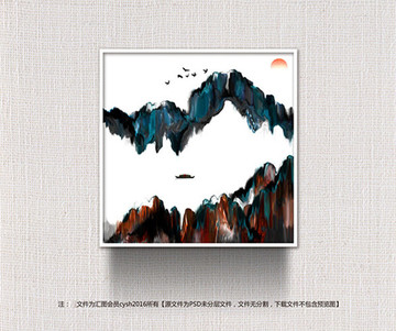 新中式水墨畫