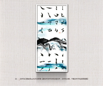新中式水墨畫(huà)