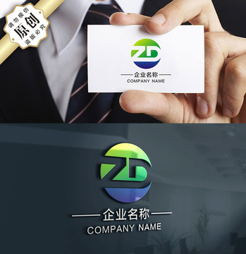 ZD字母LOGO設計