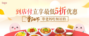 重陽(yáng)節(jié)展板