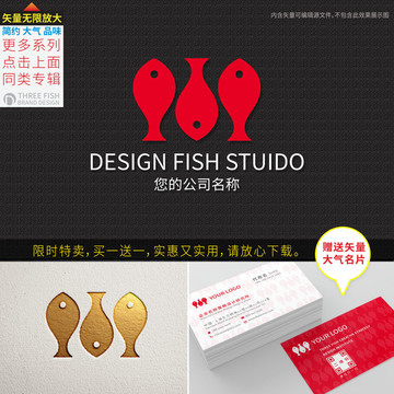 鱼标志 鱼logo