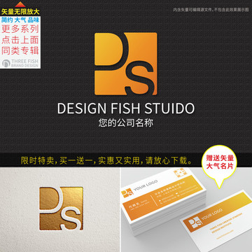 logo设计 ds字母logo