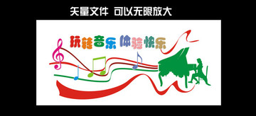 音樂(lè)文化墻