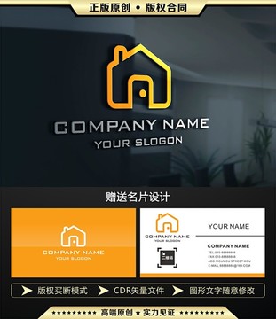 房子 家居 LOGO設(shè)計