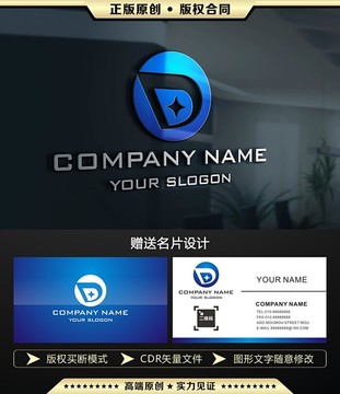 D字母LOGO設(shè)計